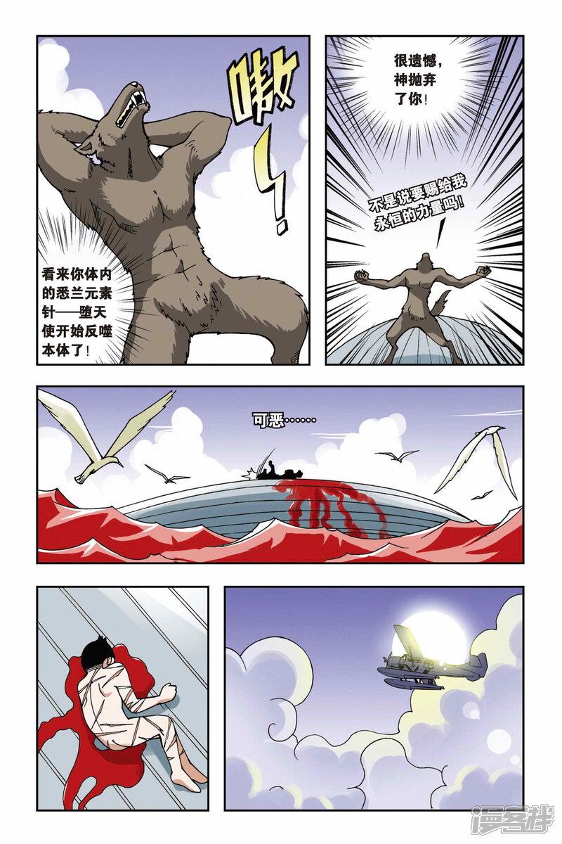 第25话集合！琉星军团（4）-偷星九月天-潜艇工作室（第4张）