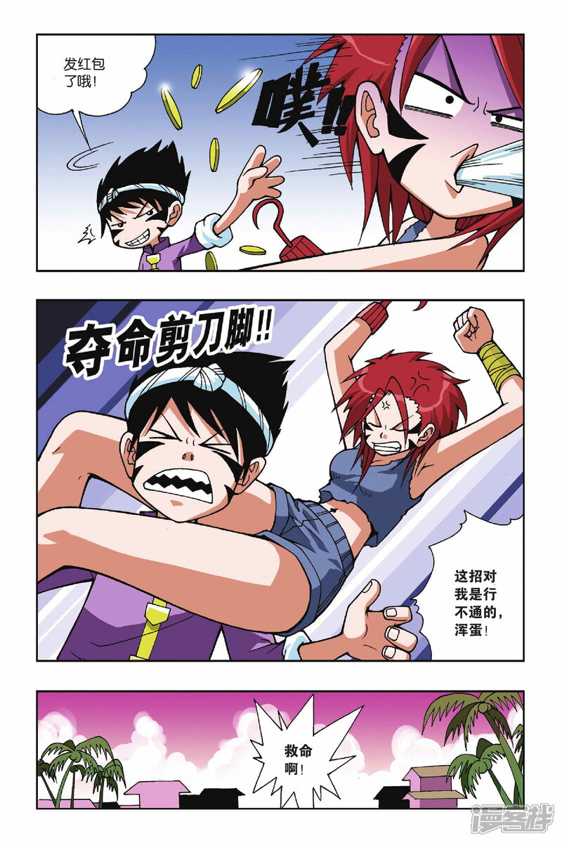 第26话萤火虫之岛（2）-偷星九月天-潜艇工作室（第3张）