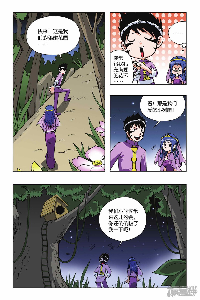 第26话萤火虫之岛（3）-偷星九月天-潜艇工作室（第2张）