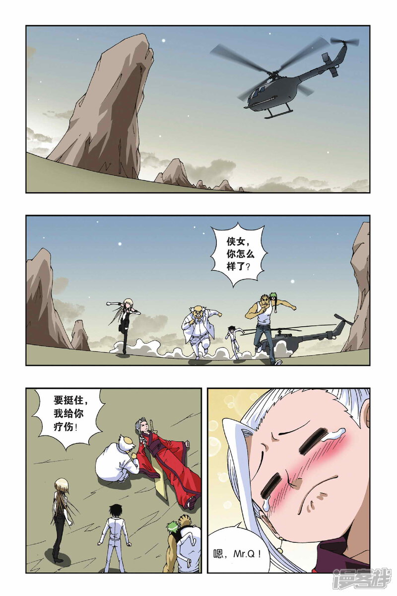 第92话潜伏计划（2）-偷星九月天-潜艇工作室（第4张）