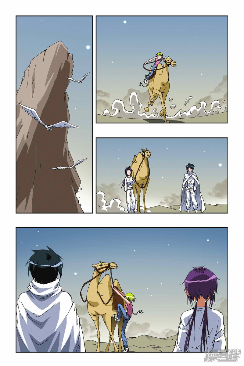 第92话潜伏计划（2）-偷星九月天-潜艇工作室（第5张）