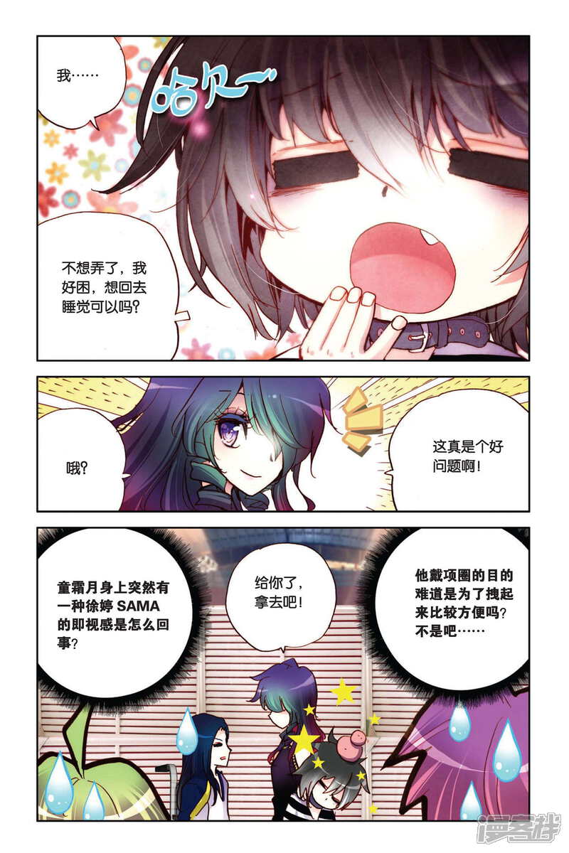 抱歉我拿的是女主剧本漫画免费看抱歉我的女主剧本 自媒体热点