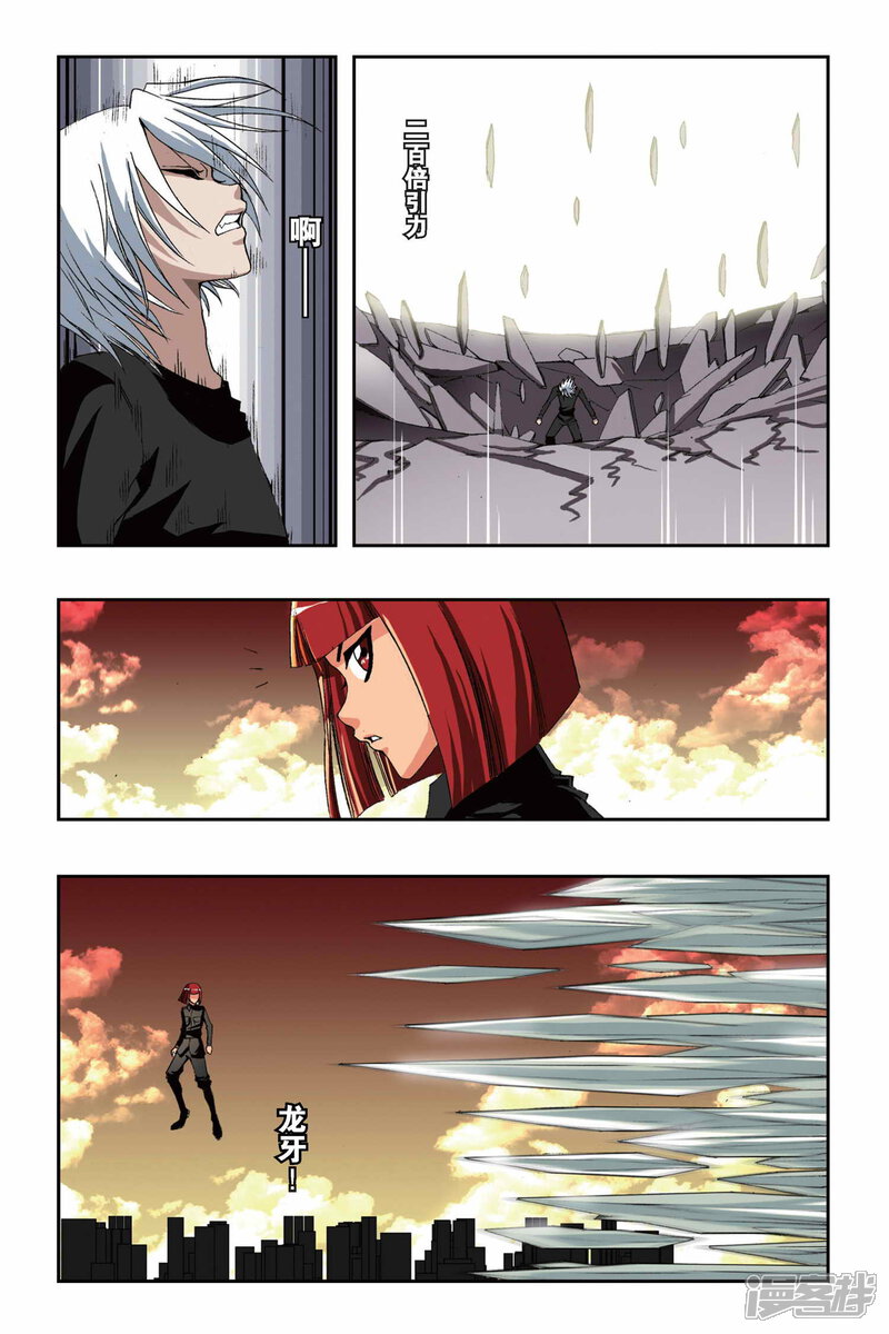 第149话地狱之血-偷星九月天-潜艇工作室（第4张）