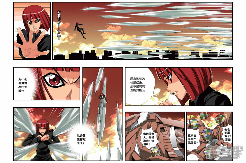 第149话地狱之血-偷星九月天-潜艇工作室（第5张）