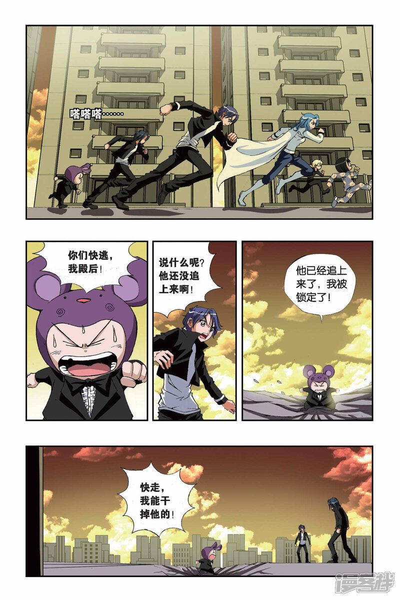 第149话地狱之血-偷星九月天-潜艇工作室（第6张）
