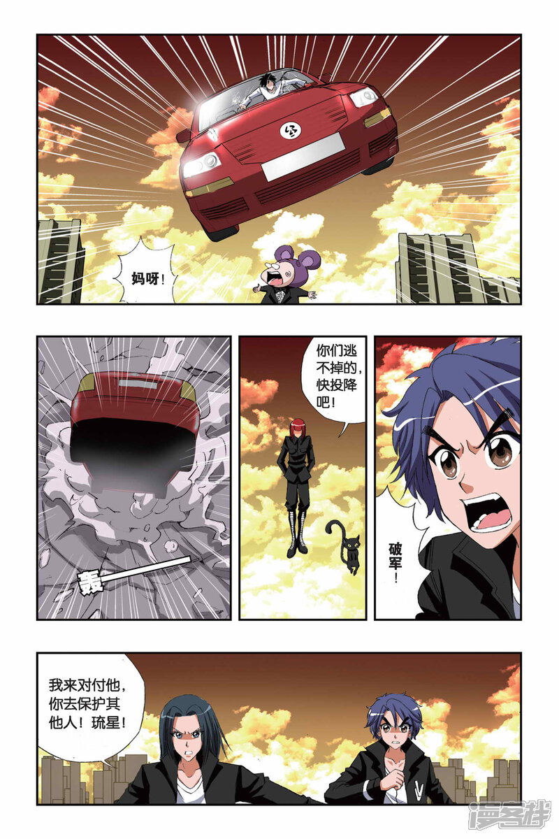 第149话地狱之血-偷星九月天-潜艇工作室（第7张）