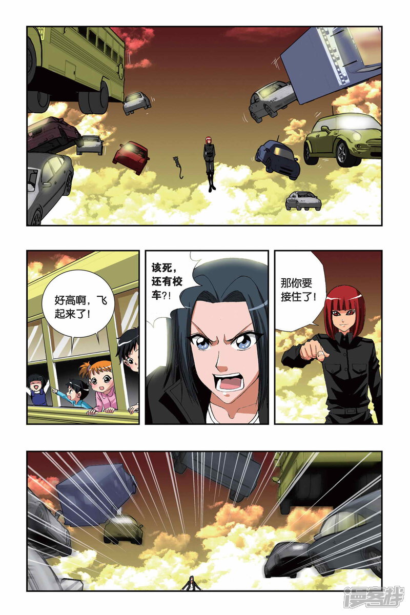 第149话地狱之血-偷星九月天-潜艇工作室（第9张）