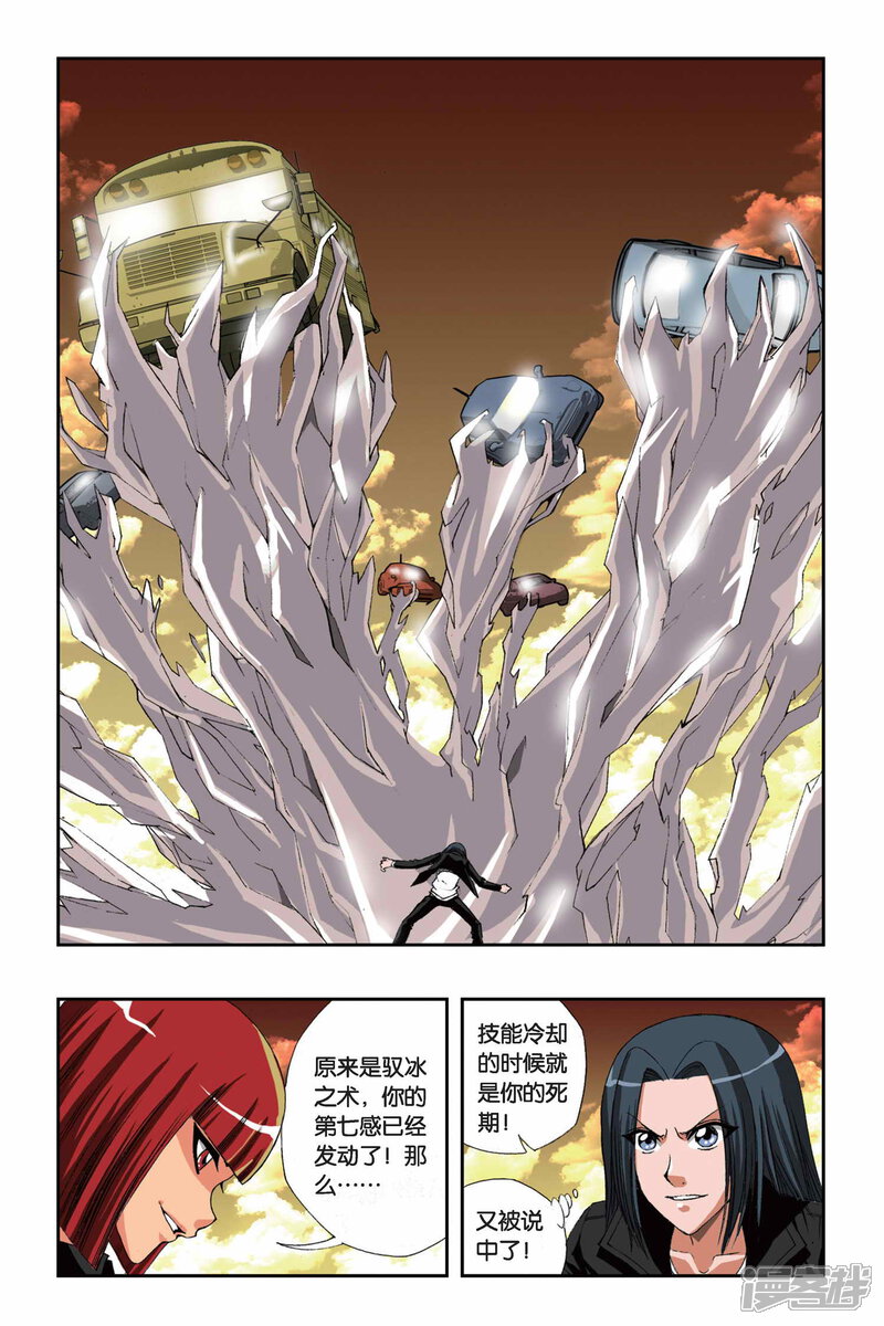第149话地狱之血-偷星九月天-潜艇工作室（第10张）