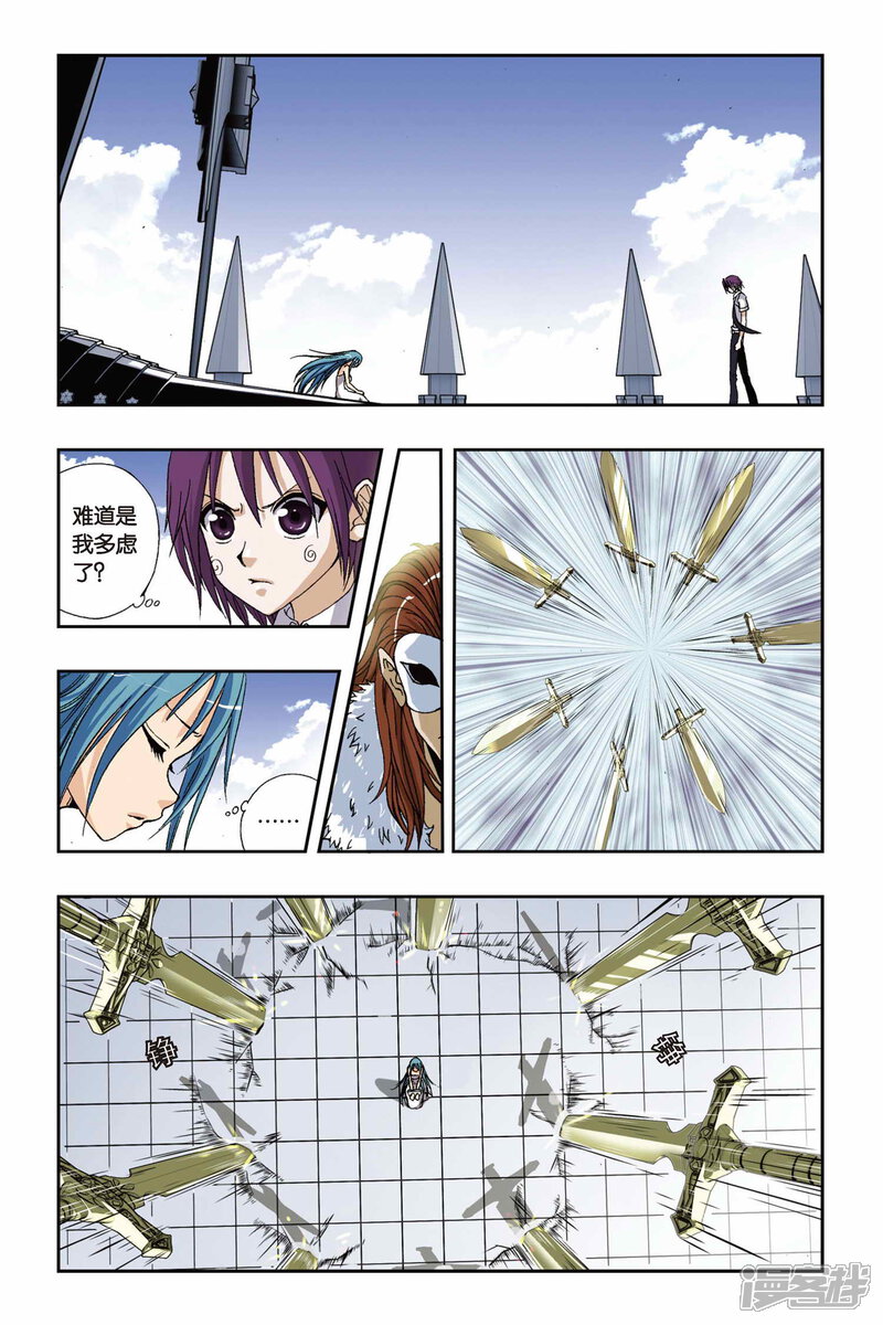 第186话最后的胜利-偷星九月天-潜艇工作室（第2张）