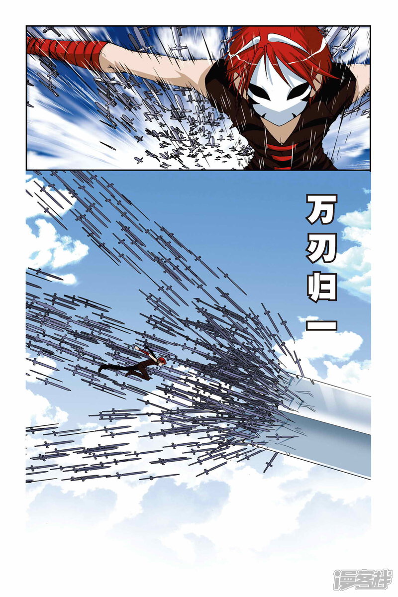 第186话最后的胜利-偷星九月天-潜艇工作室（第9张）