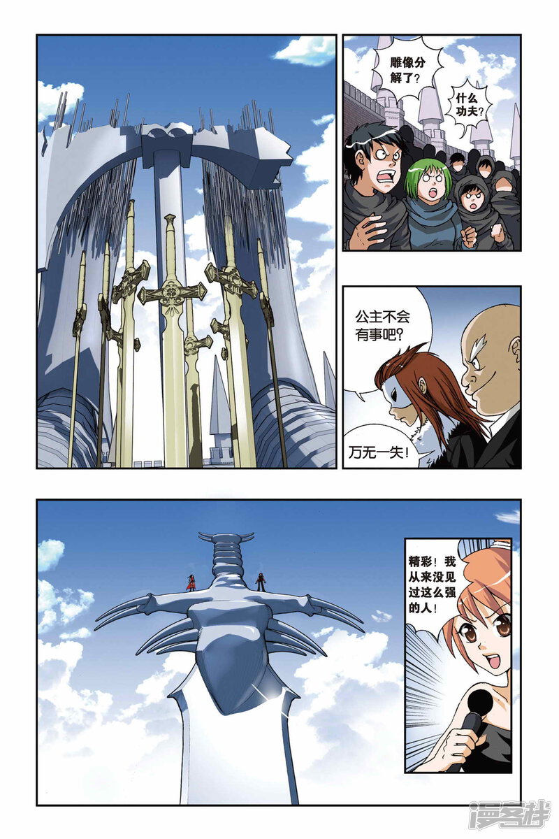 第186话最后的胜利-偷星九月天-潜艇工作室（第11张）