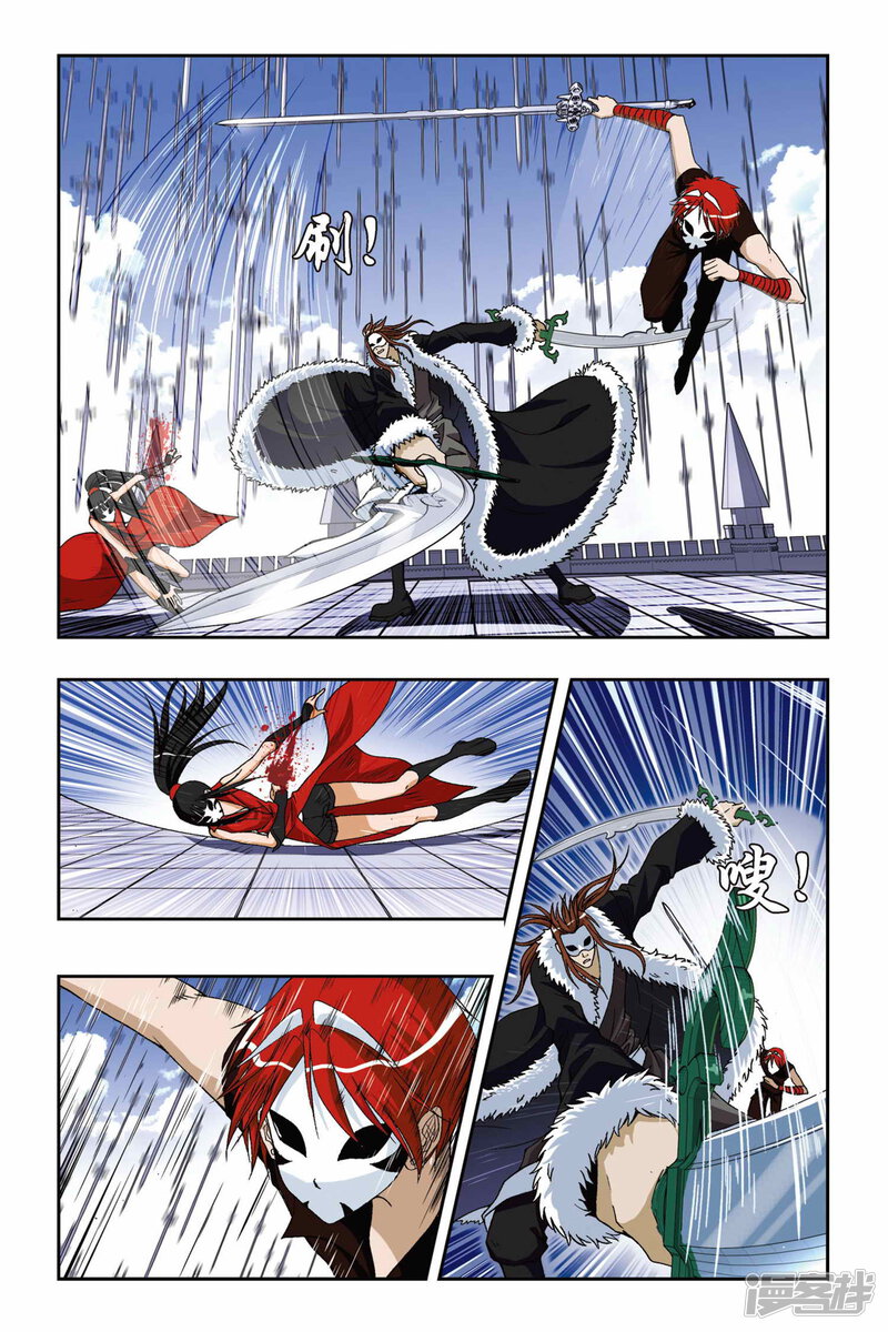 偷星九月天漫画 第187话 勇气与剑 - 漫客栈