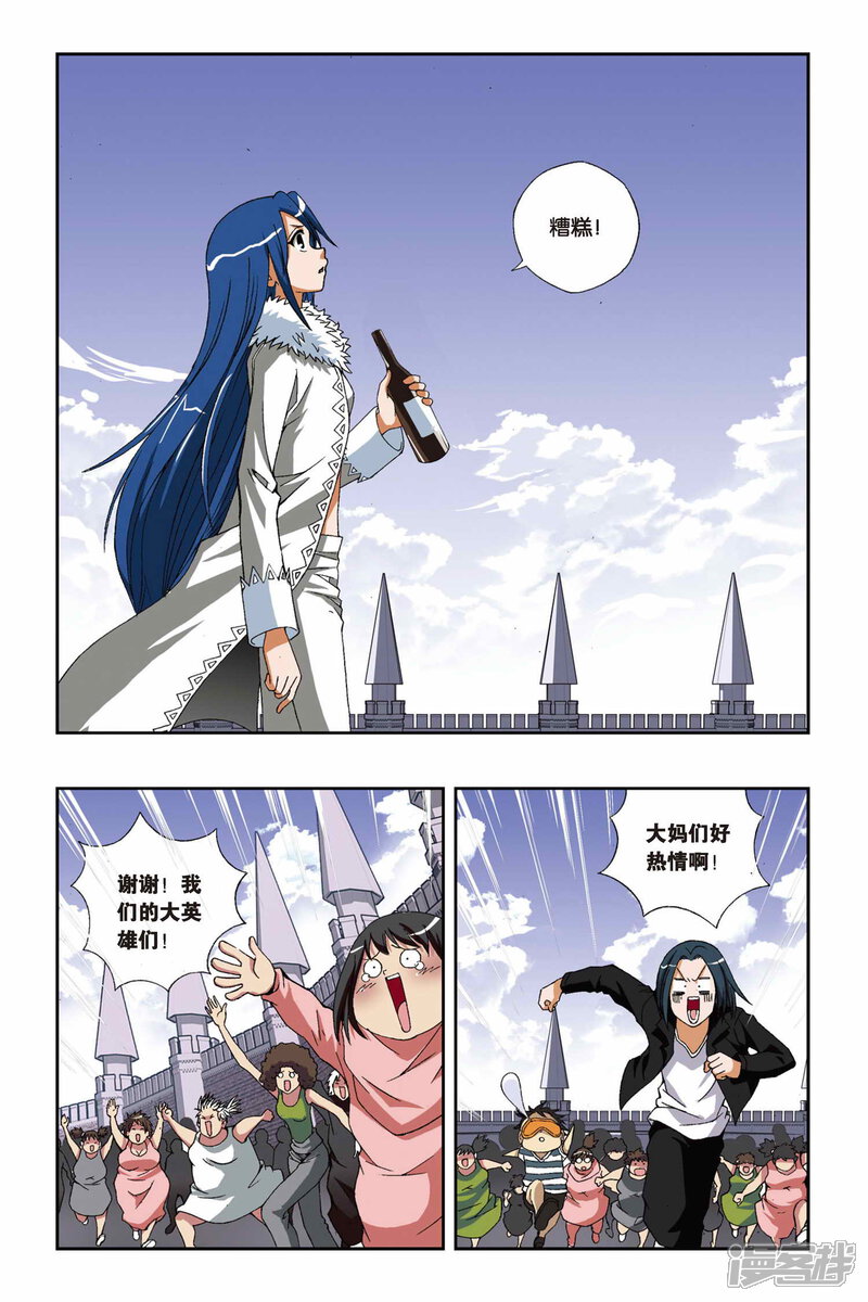 偷星九月天漫画 第193话 花语 - 漫客栈