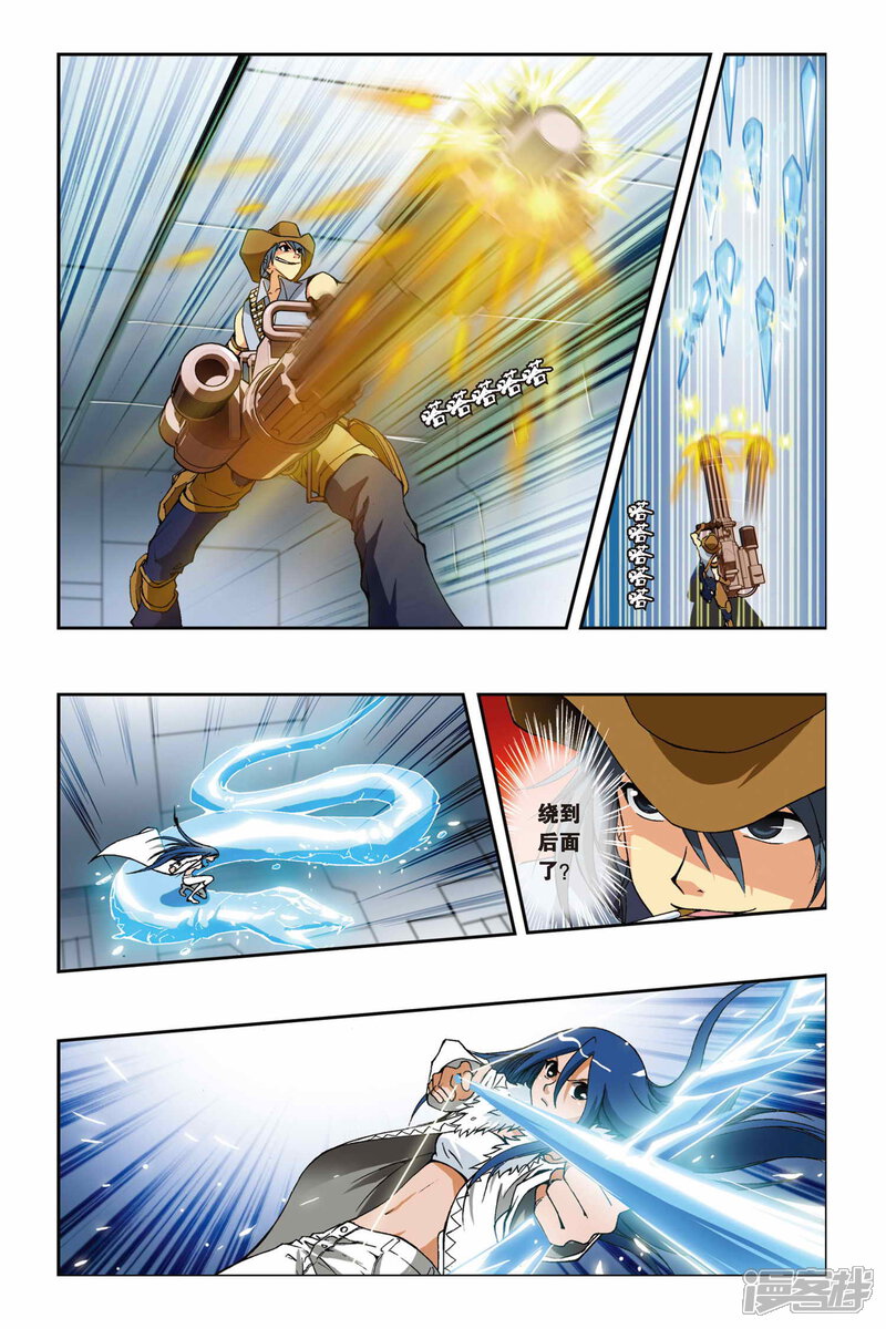 第202话飘移逃生-偷星九月天-潜艇工作室（第13张）