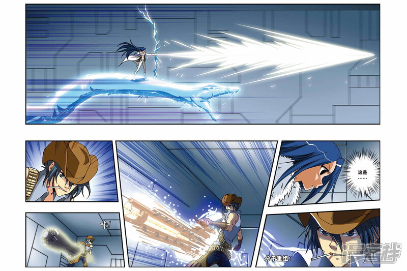 第202话飘移逃生-偷星九月天-潜艇工作室（第14张）