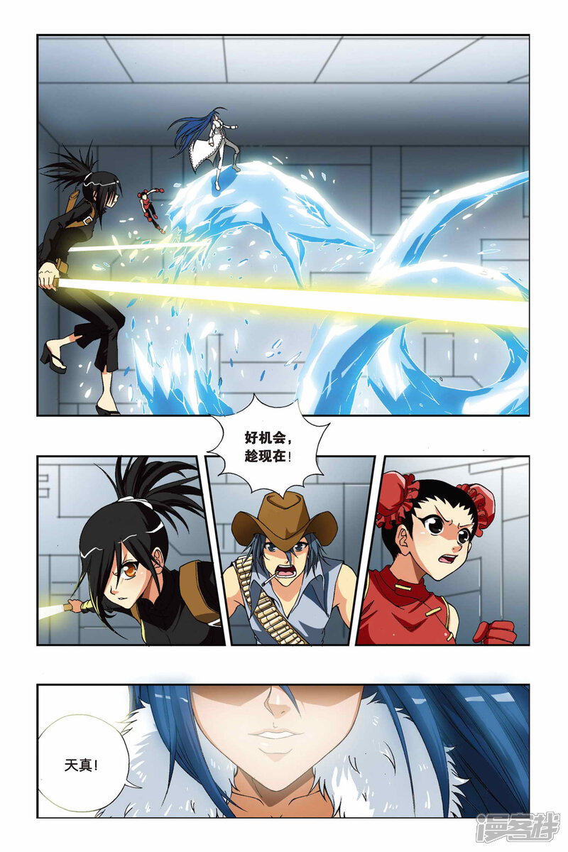 第202话飘移逃生-偷星九月天-潜艇工作室（第18张）