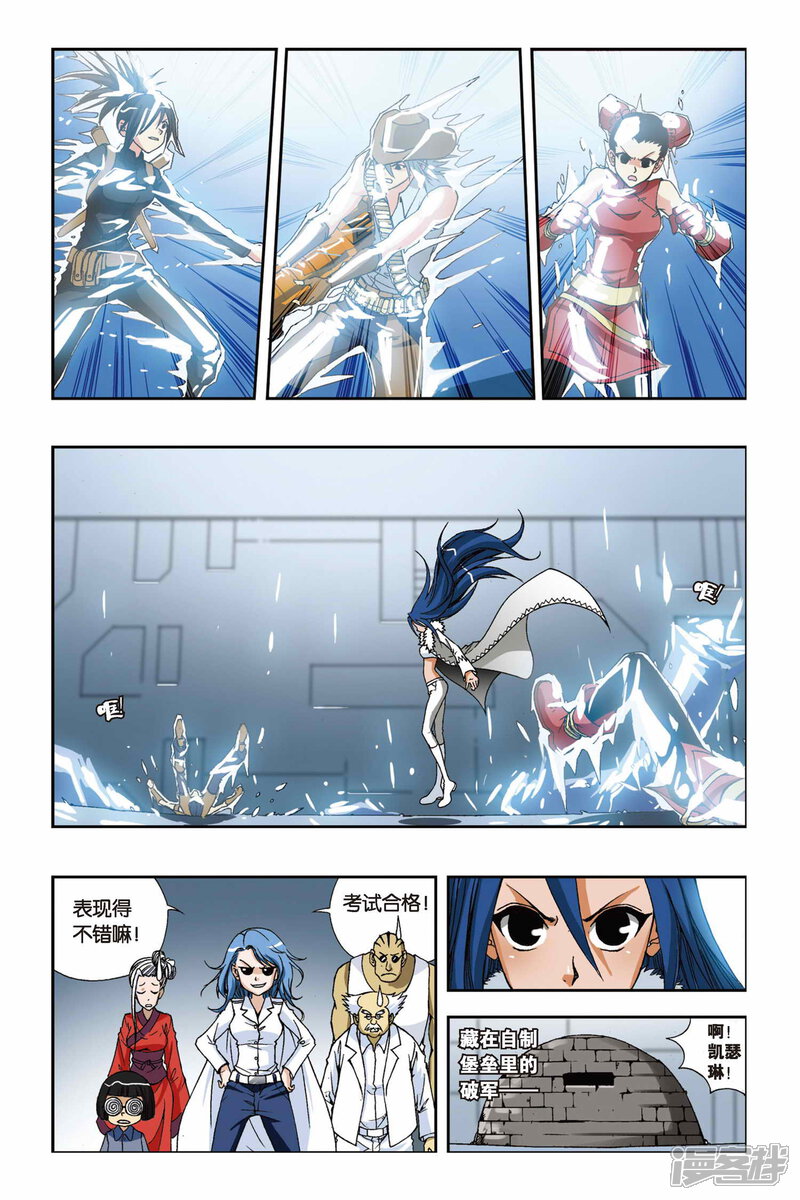 第202话飘移逃生-偷星九月天-潜艇工作室（第20张）