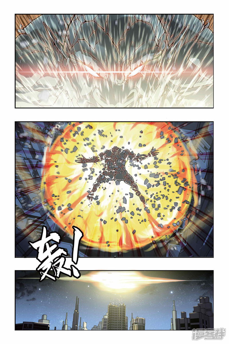 【偷星九月天】漫画-（第216话 消失的破军）章节漫画下拉式图片-12.jpg
