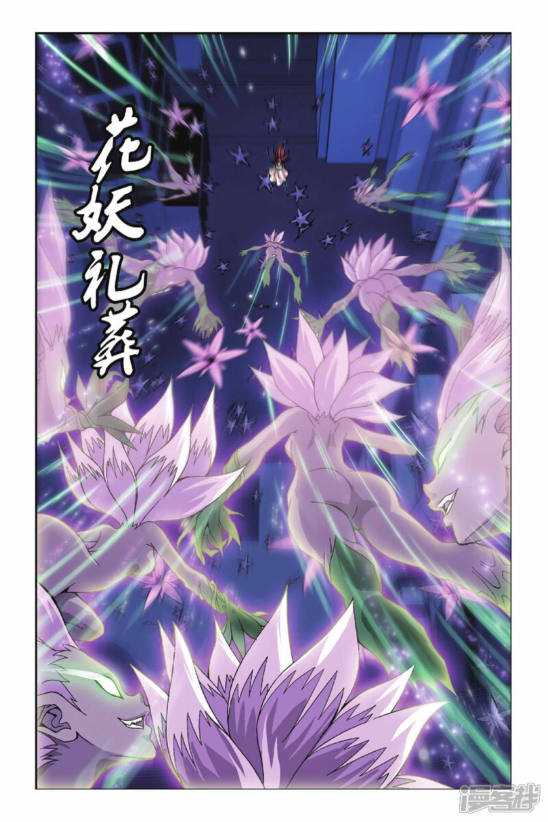 【偷星九月天】漫画-（第218话 风卷残云）章节漫画下拉式图片-4.jpg