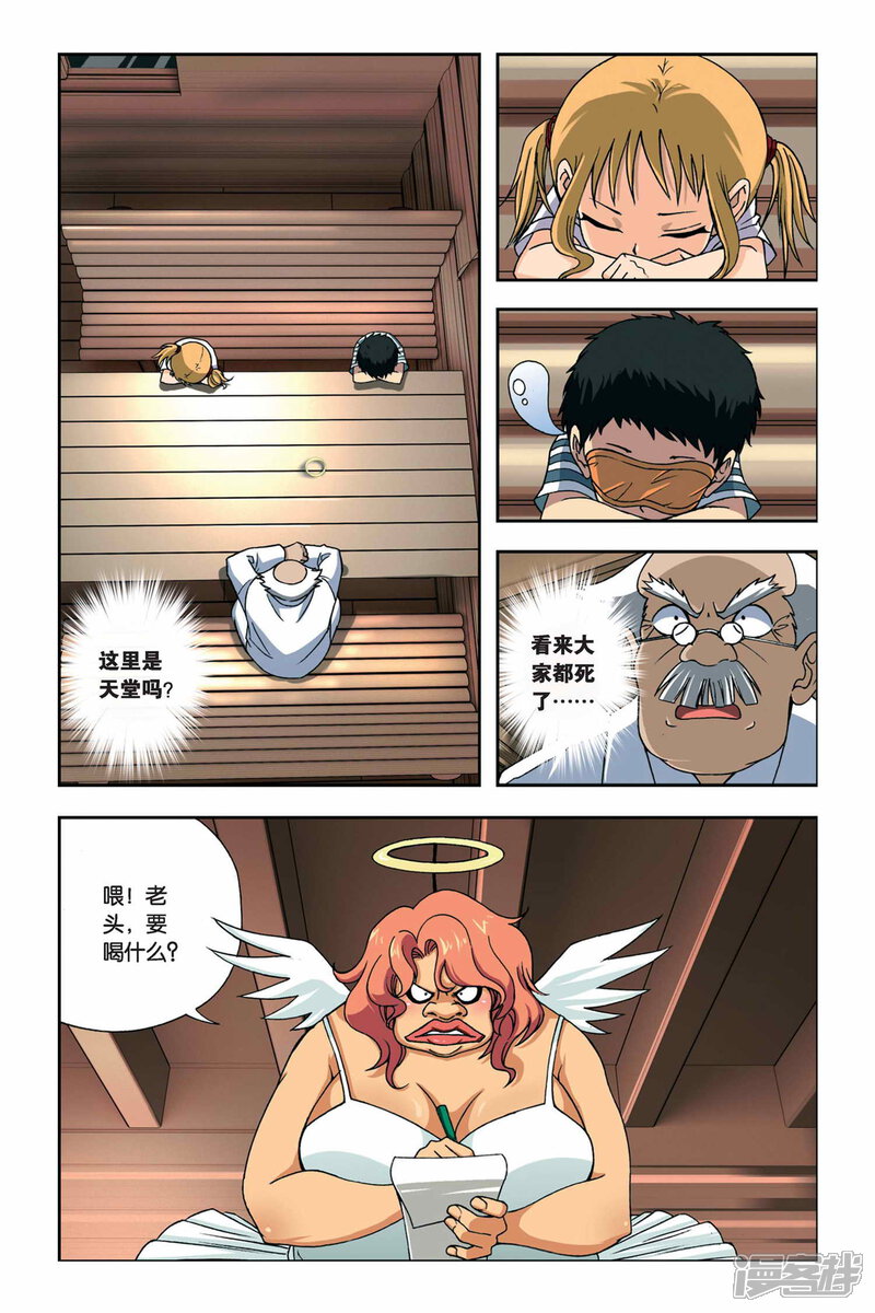 【偷星九月天】漫画-（第248话 消失的九月）章节漫画下拉式图片-5.jpg