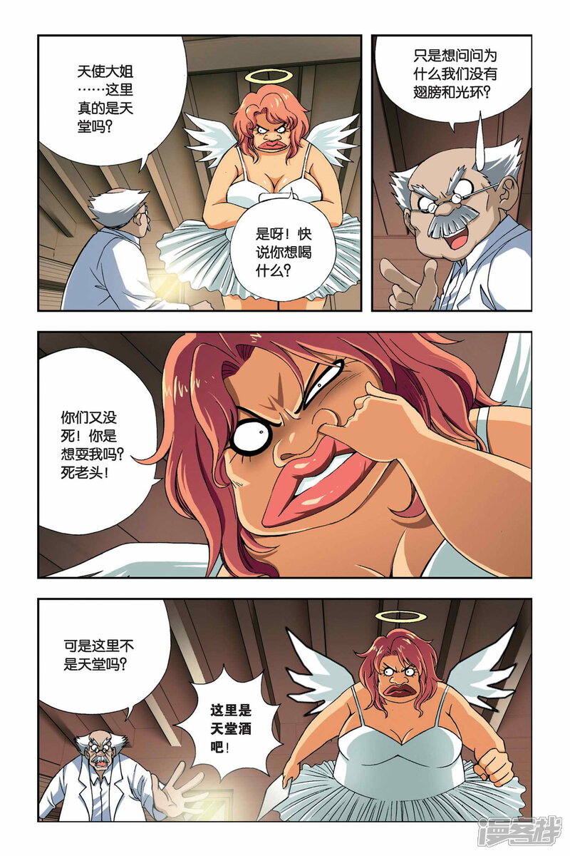 【偷星九月天】漫画-（第248话 消失的九月）章节漫画下拉式图片-6.jpg