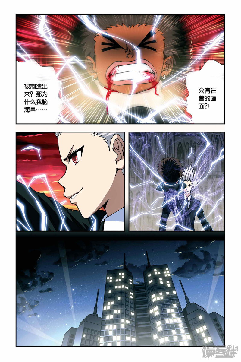 第252话一号与一月-偷星九月天-潜艇工作室（第9张）
