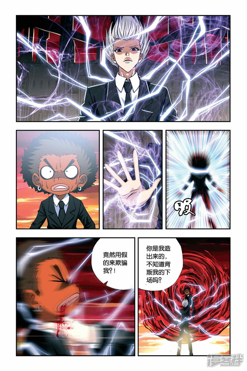第252话一号与一月-偷星九月天-潜艇工作室（第8张）