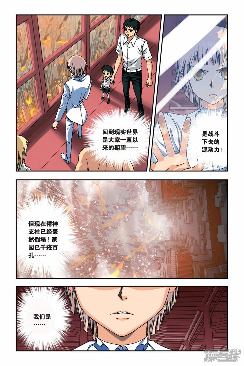 【偷星九月天】漫画-（第256话 血海漫天）章节漫画下拉式图片-7.jpg