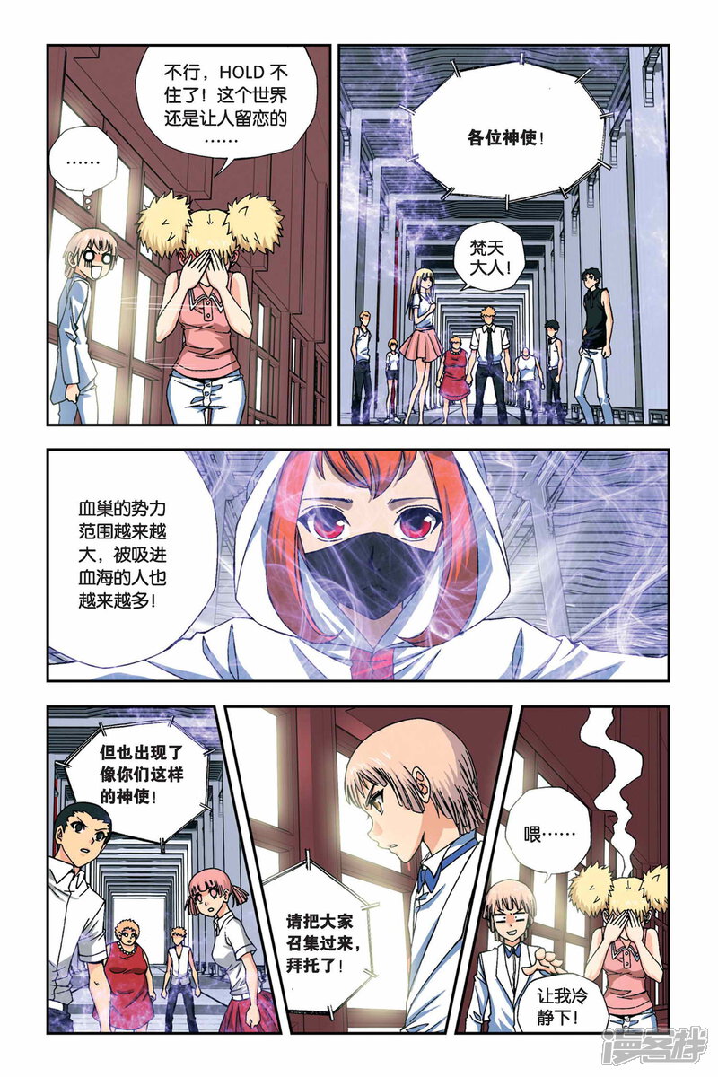 【偷星九月天】漫画-（第256话 血海漫天）章节漫画下拉式图片-15.jpg