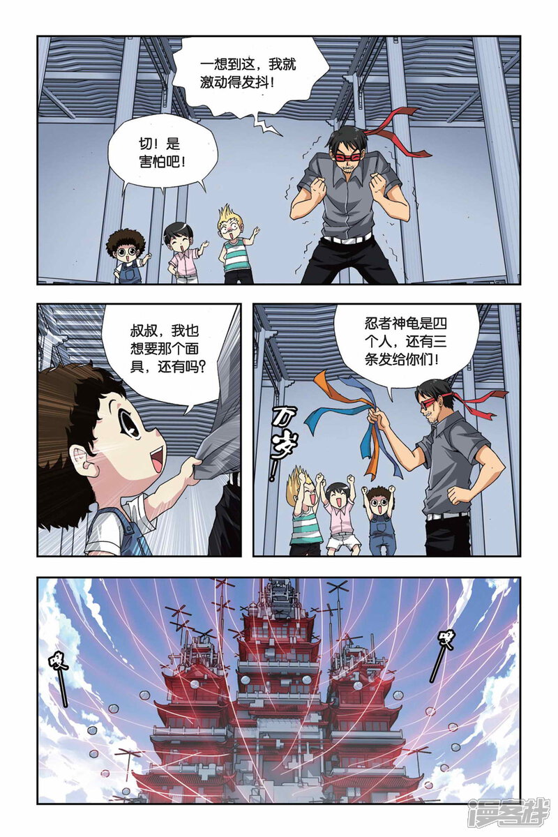 【偷星九月天】漫画-（第256话 血海漫天）章节漫画下拉式图片-19.jpg