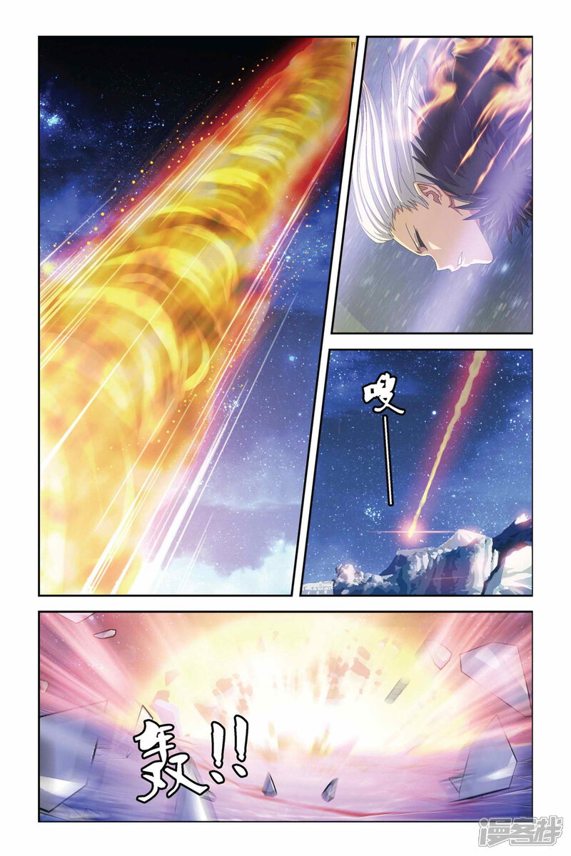 第276话离魂-偷星九月天-潜艇工作室（第10张）
