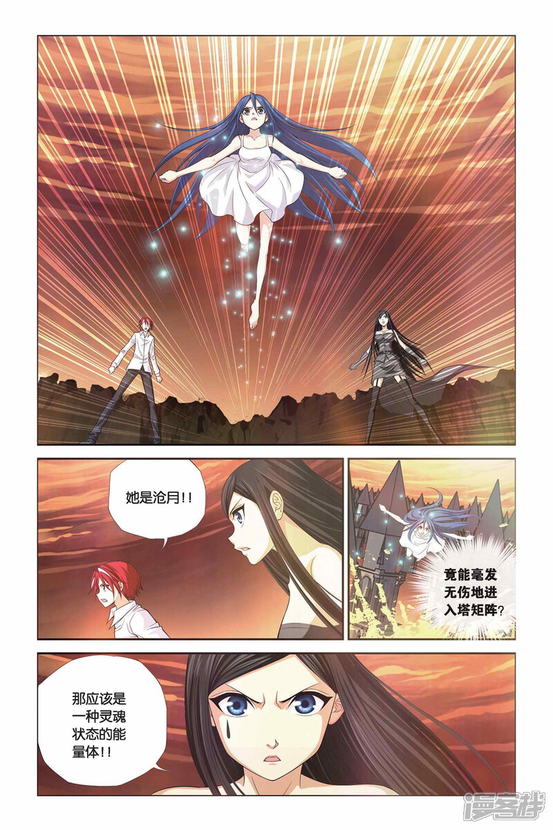 第290话觉醒！-偷星九月天-潜艇工作室（第3张）