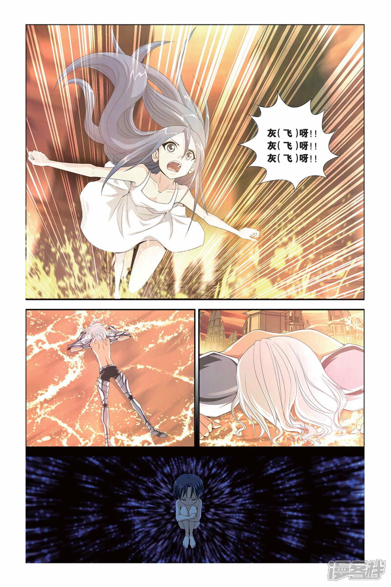 第290话觉醒！-偷星九月天-潜艇工作室（第4张）