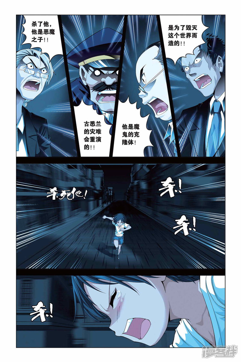 第290话觉醒！-偷星九月天-潜艇工作室（第5张）