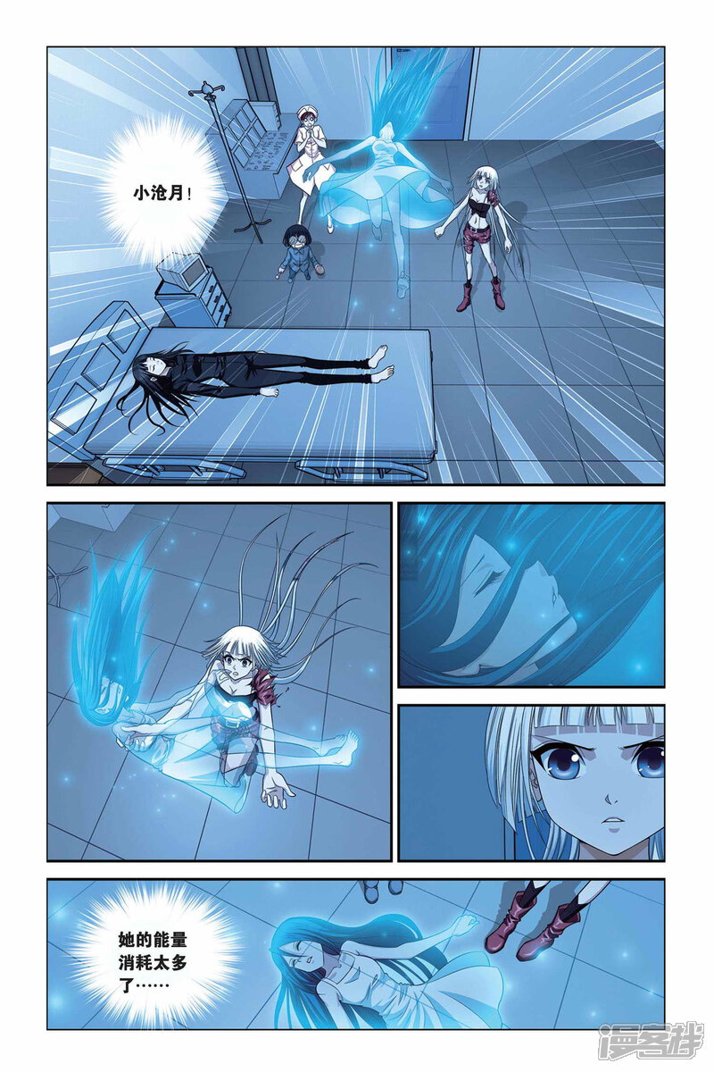 第293话重开！世界之门！-偷星九月天-潜艇工作室（第4张）