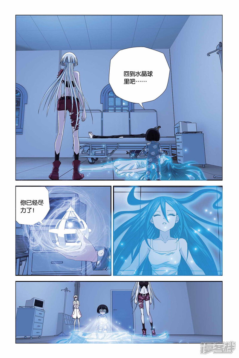 第293话重开！世界之门！-偷星九月天-潜艇工作室（第5张）