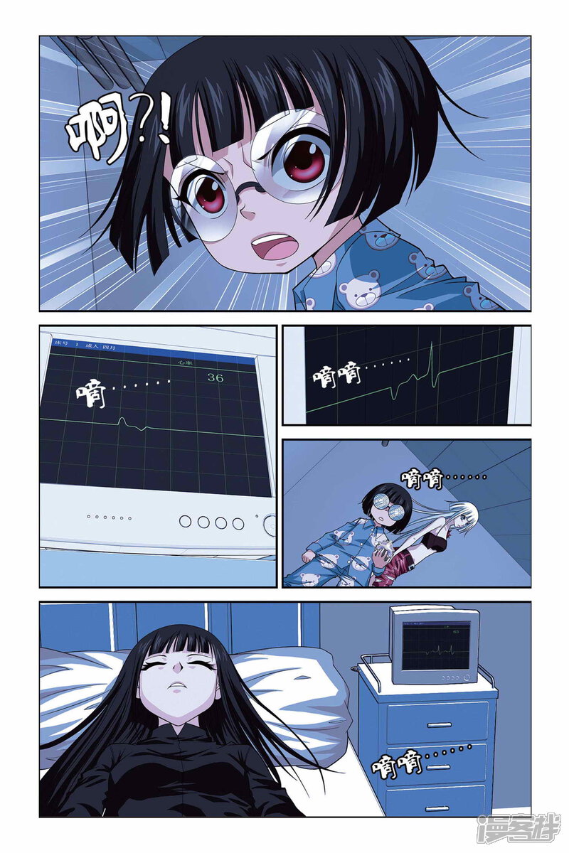 第293话重开！世界之门！-偷星九月天-潜艇工作室（第7张）