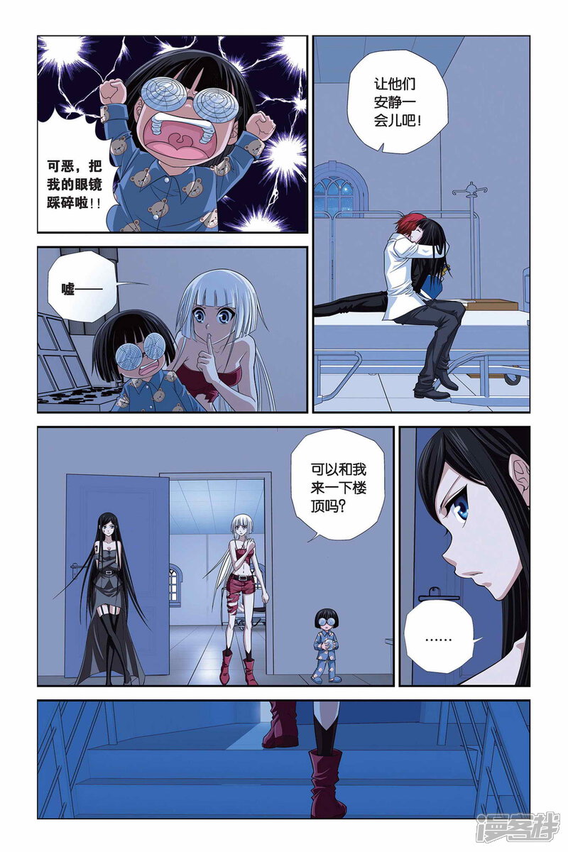 第293话重开！世界之门！-偷星九月天-潜艇工作室（第10张）