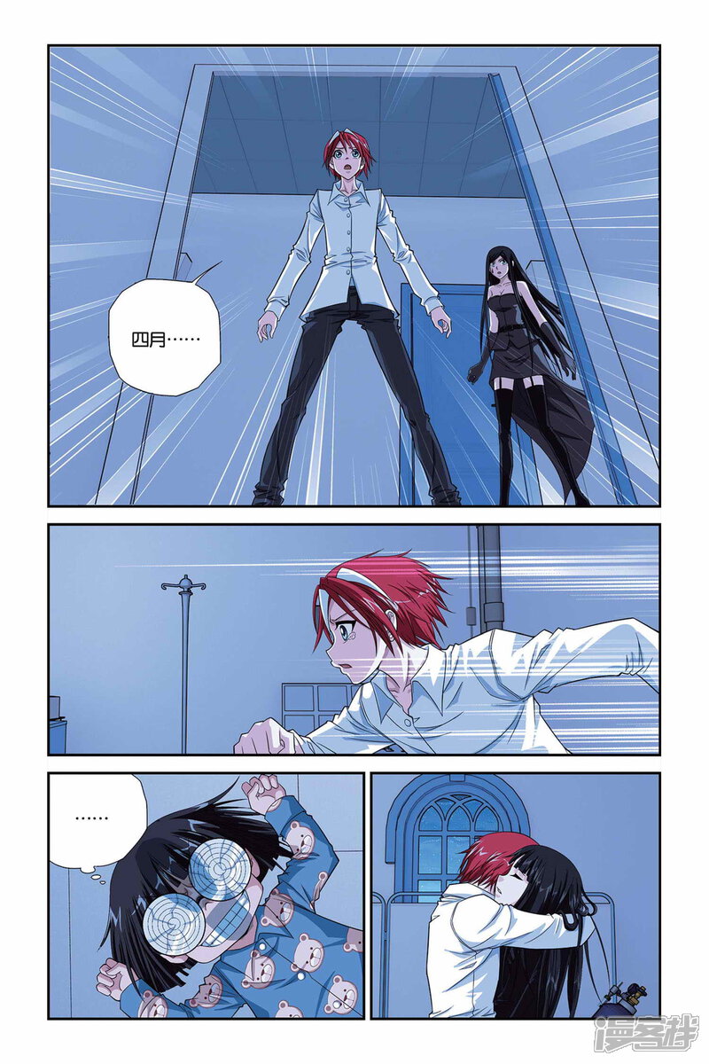 第293话重开！世界之门！-偷星九月天-潜艇工作室（第9张）