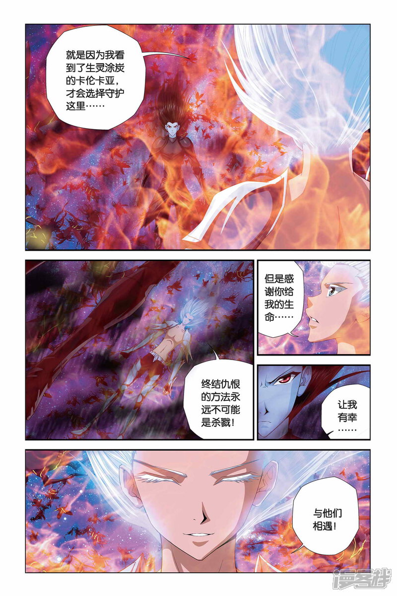 【偷星九月天】漫画-（第297话 追随心的战斗）章节漫画下拉式图片-10.jpg