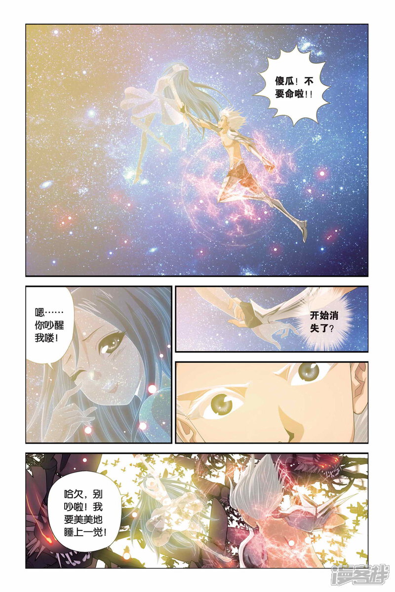 【偷星九月天】漫画-（第299话 消失）章节漫画下拉式图片-11.jpg