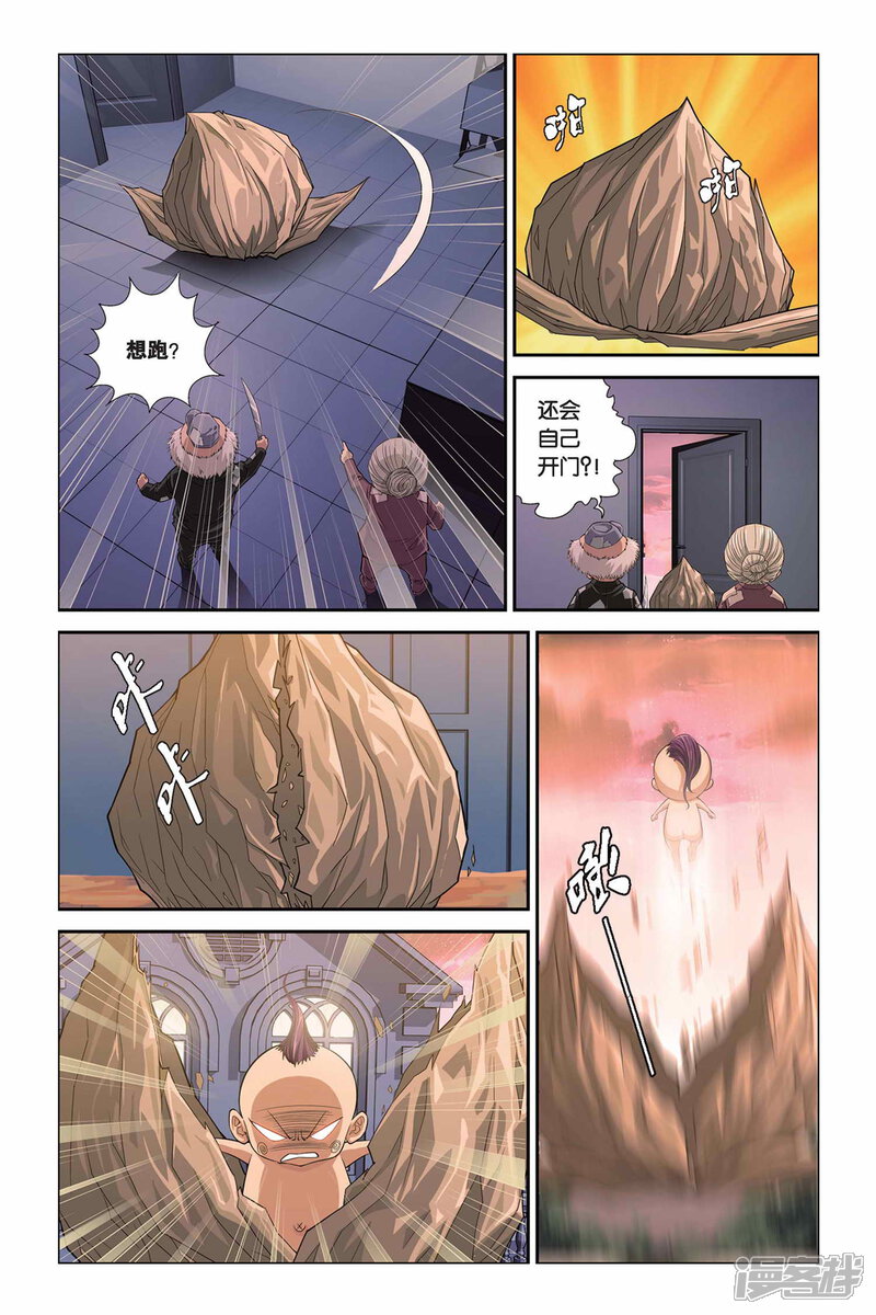 第302话破军来了-偷星九月天-潜艇工作室（第7张）