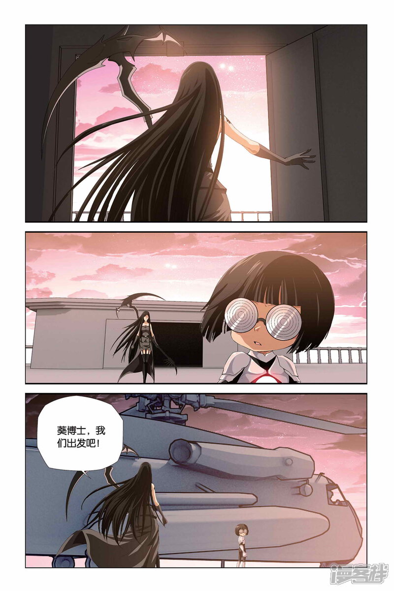 第302话破军来了-偷星九月天-潜艇工作室（第10张）