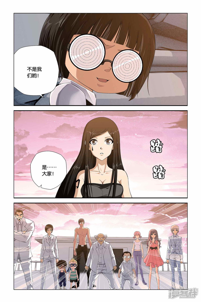 第302话破军来了-偷星九月天-潜艇工作室（第11张）