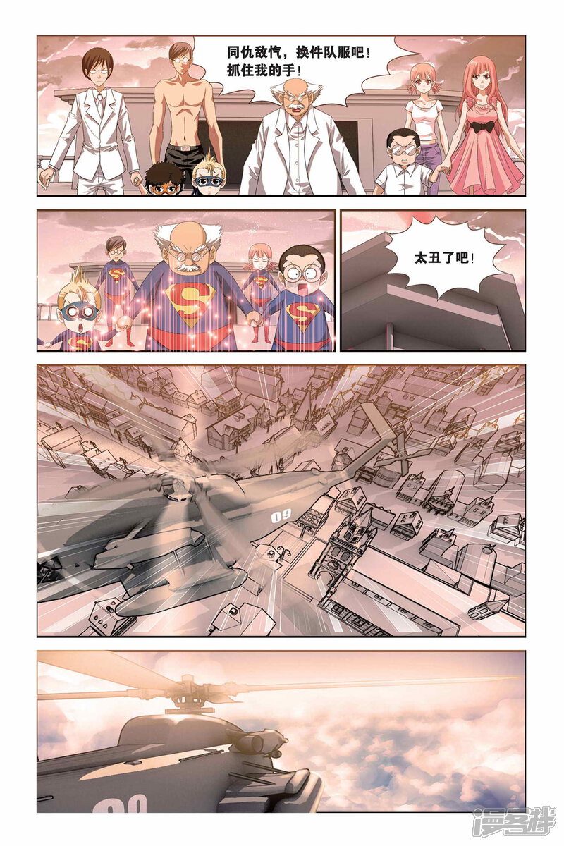 【偷星九月天】漫画-（第303话 魔界闪回）章节漫画下拉式图片-2.jpg