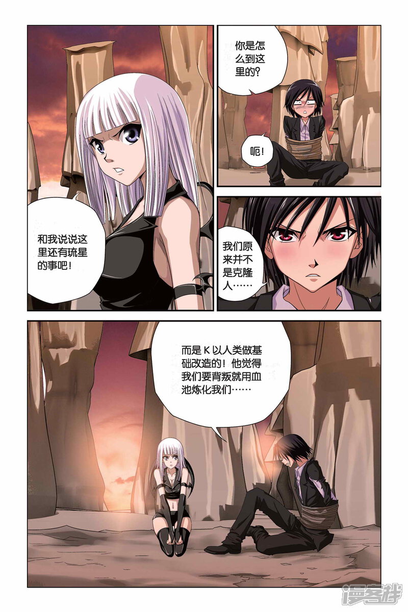 【偷星九月天】漫画-（第305话 魔君的传说）章节漫画下拉式图片-5.jpg