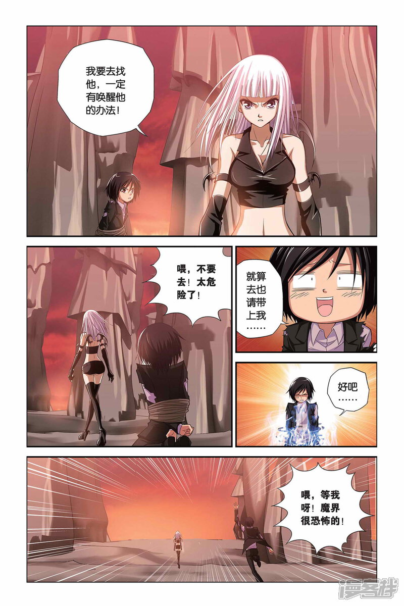 【偷星九月天】漫画-（第305话 魔君的传说）章节漫画下拉式图片-11.jpg