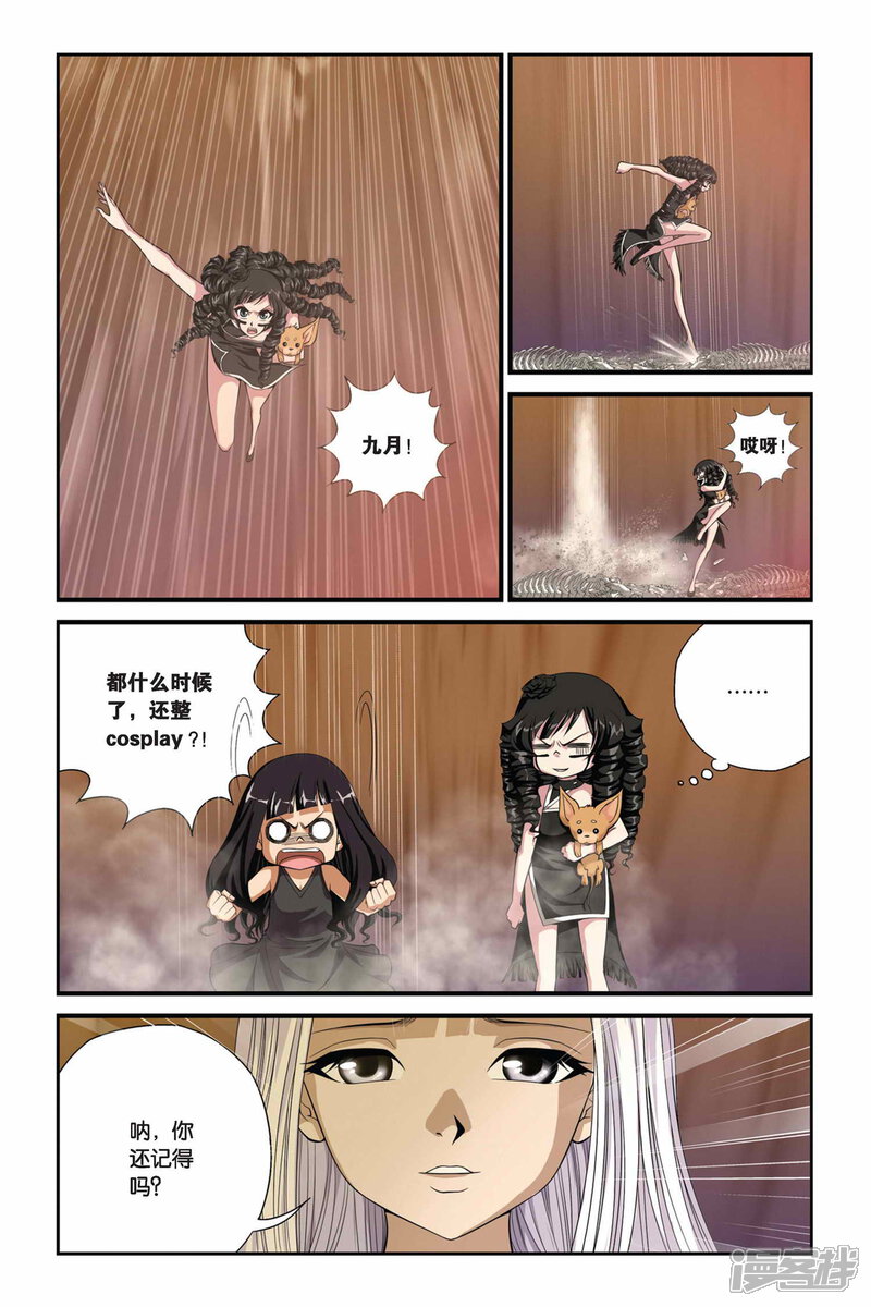 第313话心之牵绊-偷星九月天-潜艇工作室（第4张）