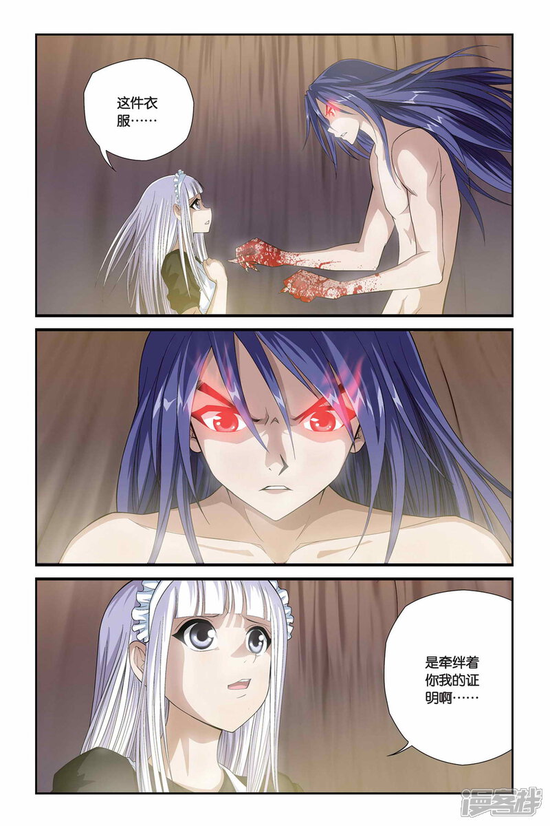 第313话心之牵绊-偷星九月天-潜艇工作室（第5张）