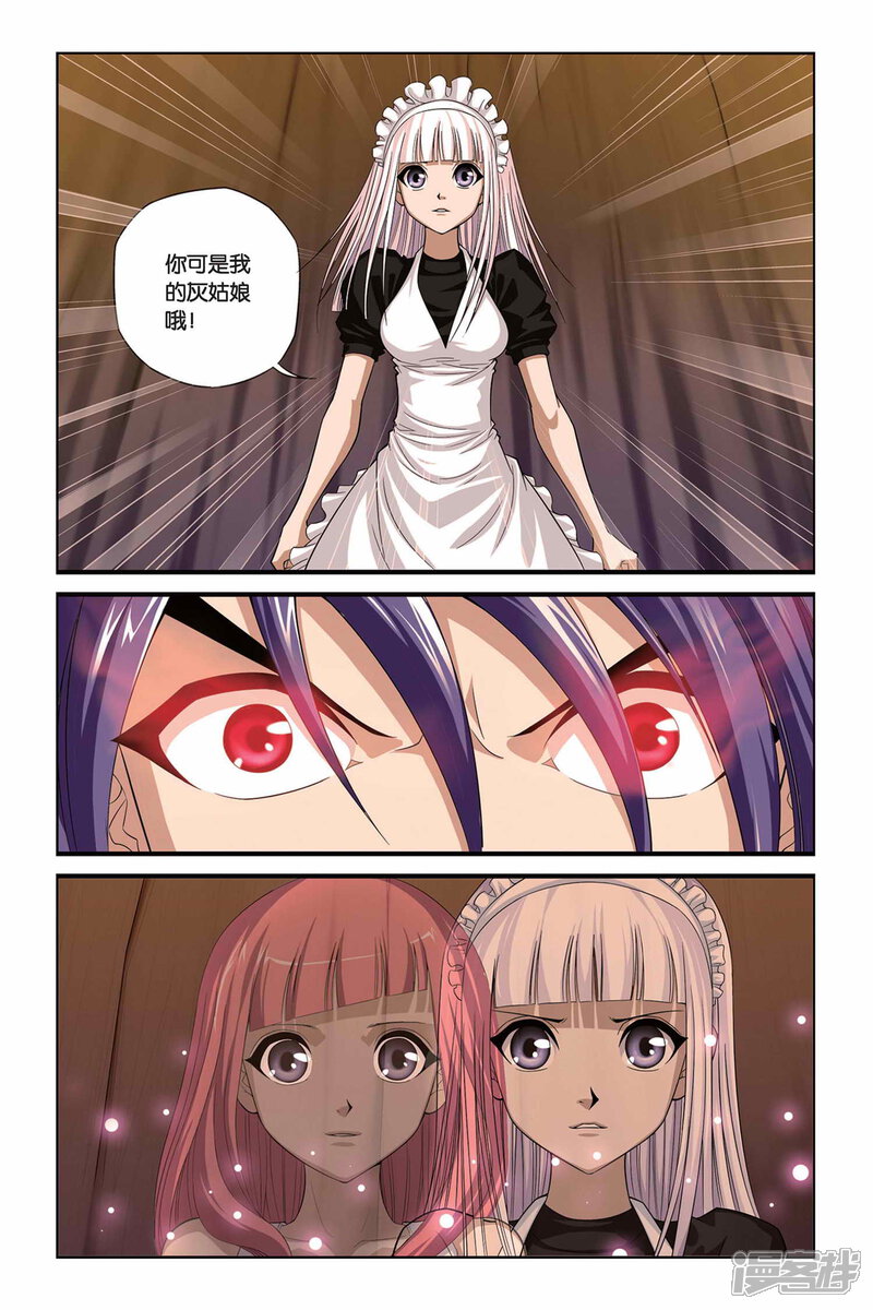 第313话心之牵绊-偷星九月天-潜艇工作室（第6张）